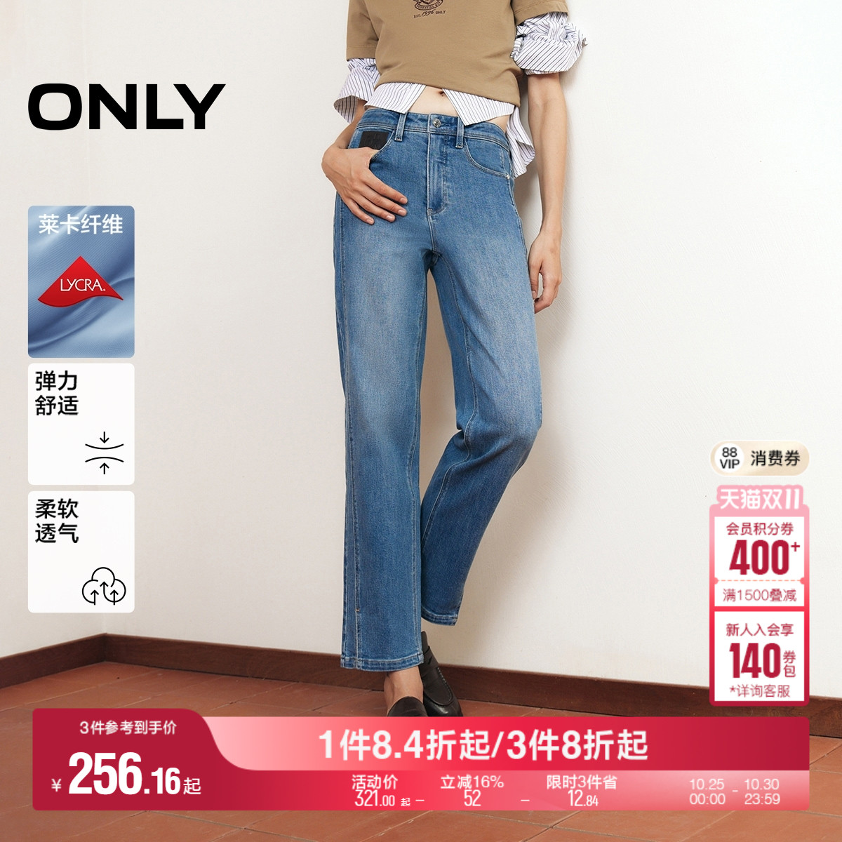 ONLY高腰直筒裤九分牛仔裤
