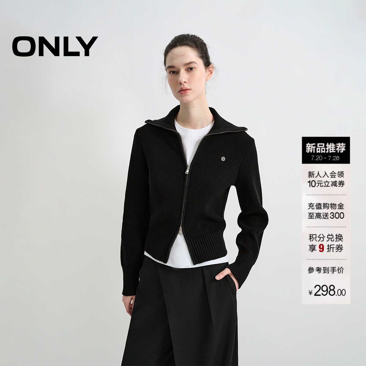 ONLY舒适亲肤纯色针织衫