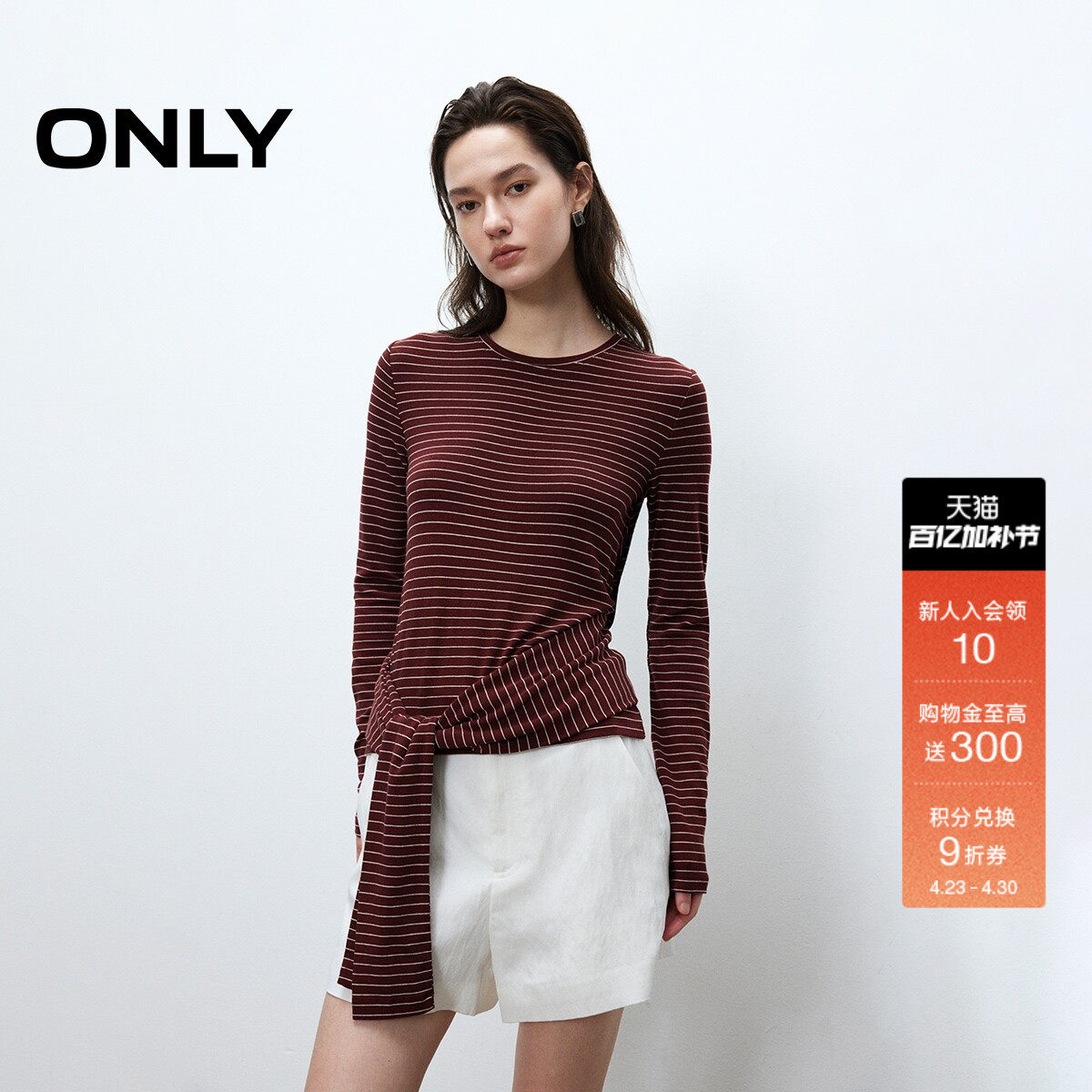 ONLY2026春季新款上衣老钱风软糯修身正肩圆领长袖系带条纹T恤女