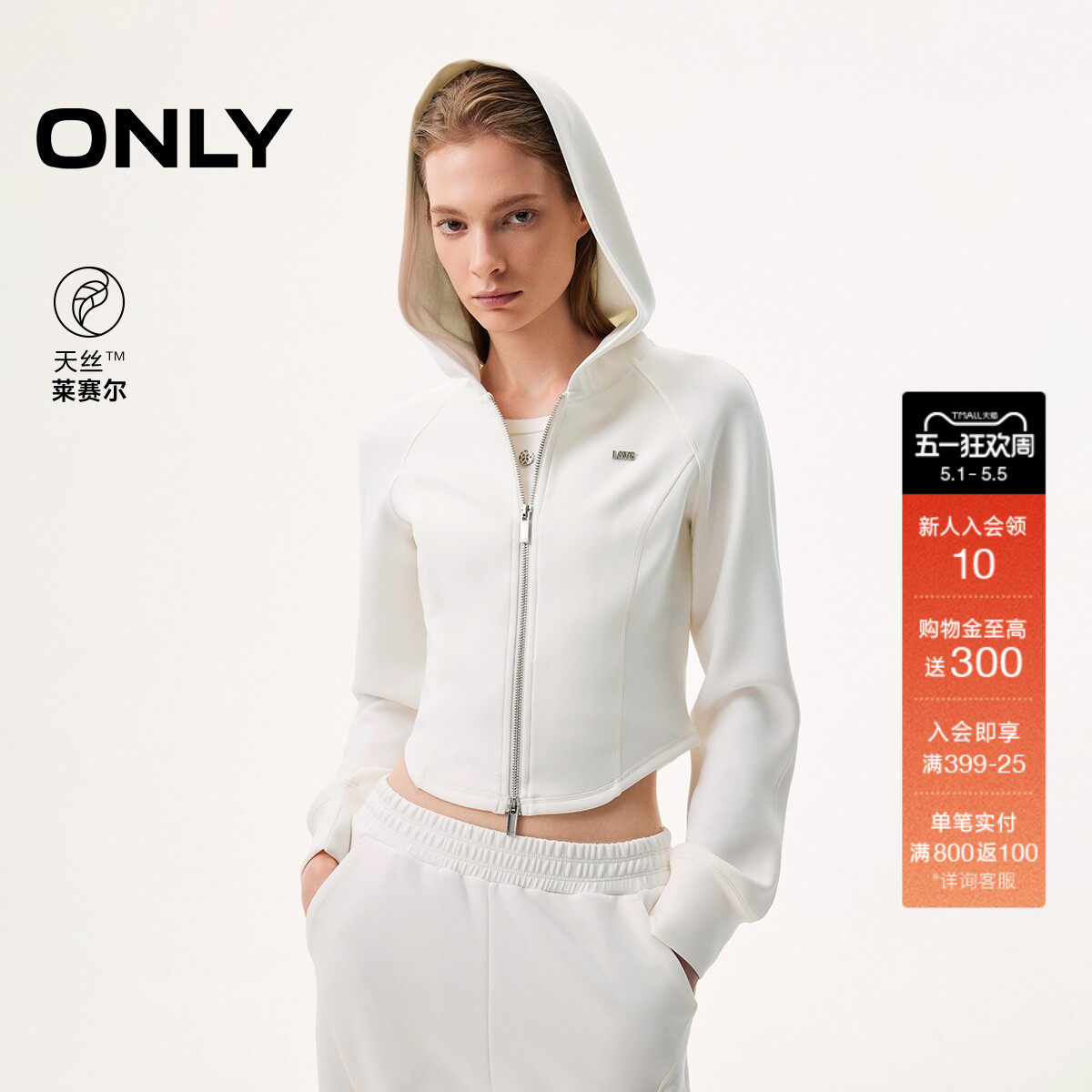 ONLY2026春季新款天丝莫代尔连帽长袖短款修身运动卫衣上衣女