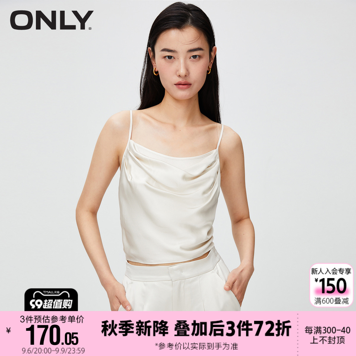 多尺码可选【ONLY】时尚简约纯色吊带