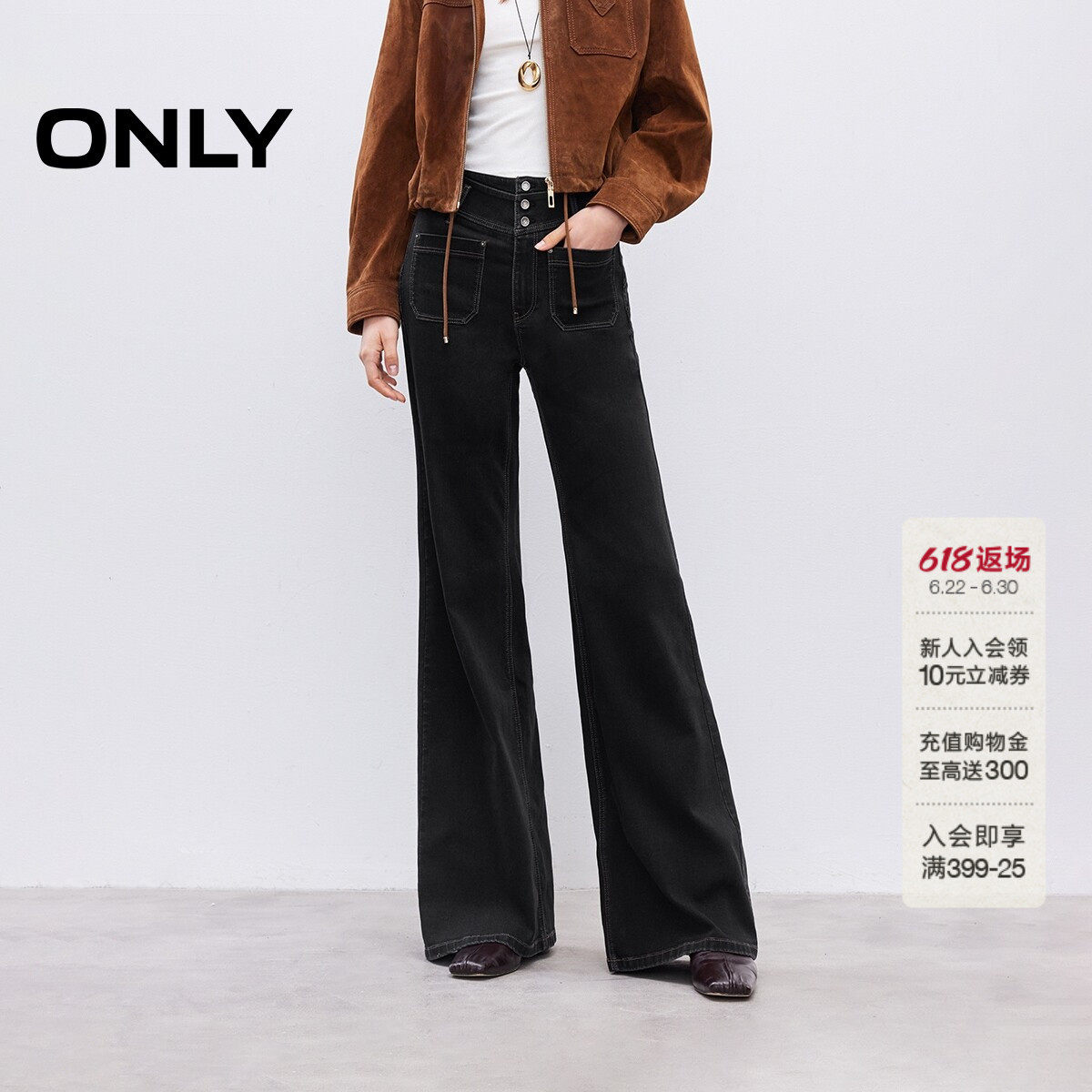 ONLY2026夏季新款收腹V腰复古修身弧形臀部剪裁喇叭裤牛仔裤