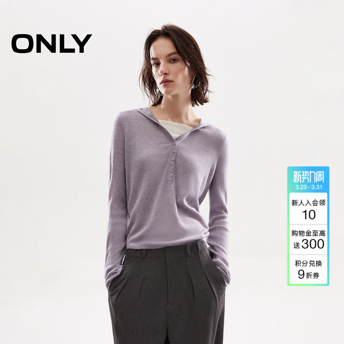 ONLY春季领口拼接松弛慵懒连帽设计正肩修身针织衫上衣女