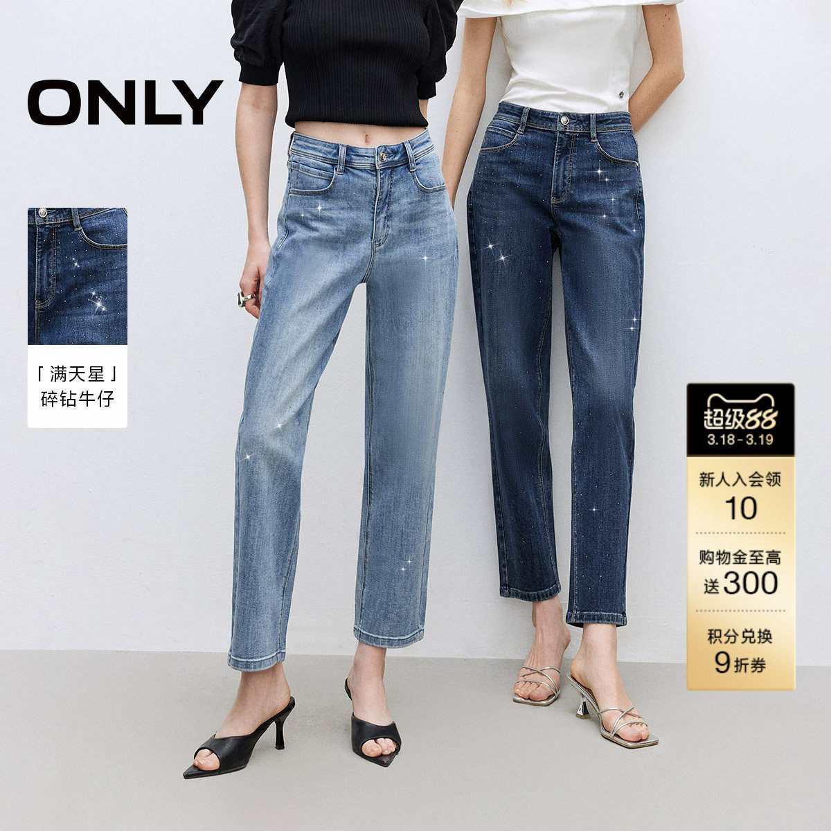 ONLY2026春季新款小个子高腰显瘦烫钻直筒裤九分裤牛仔裤女