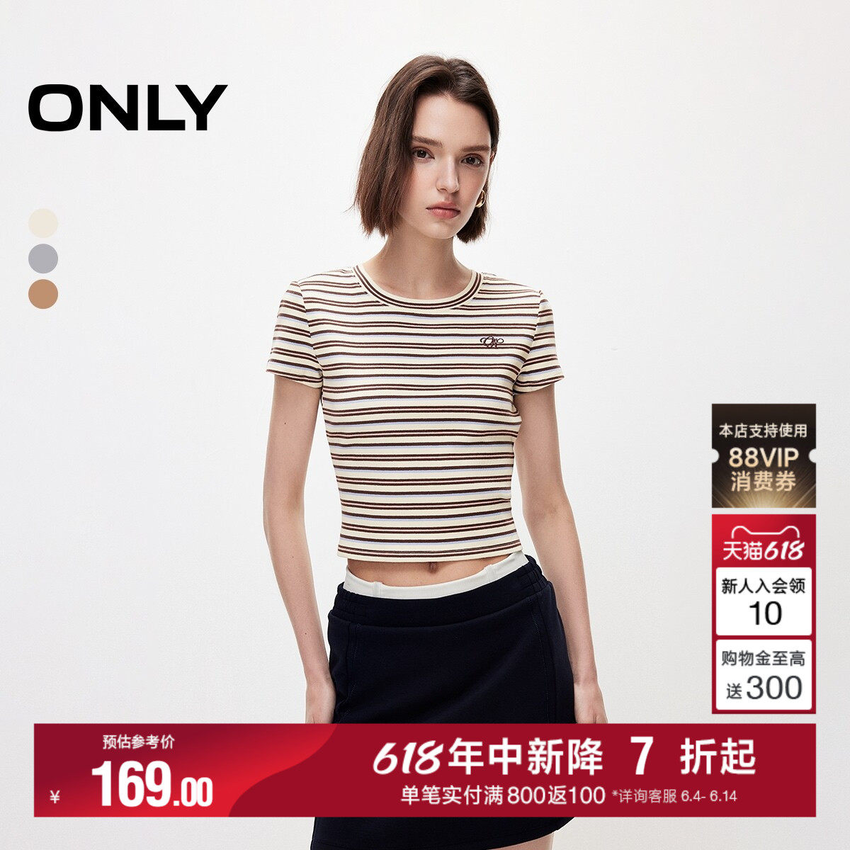 ONLY26夏季新款彩色条纹撞边圆领刺绣弹力显瘦短款短袖上衣T恤女