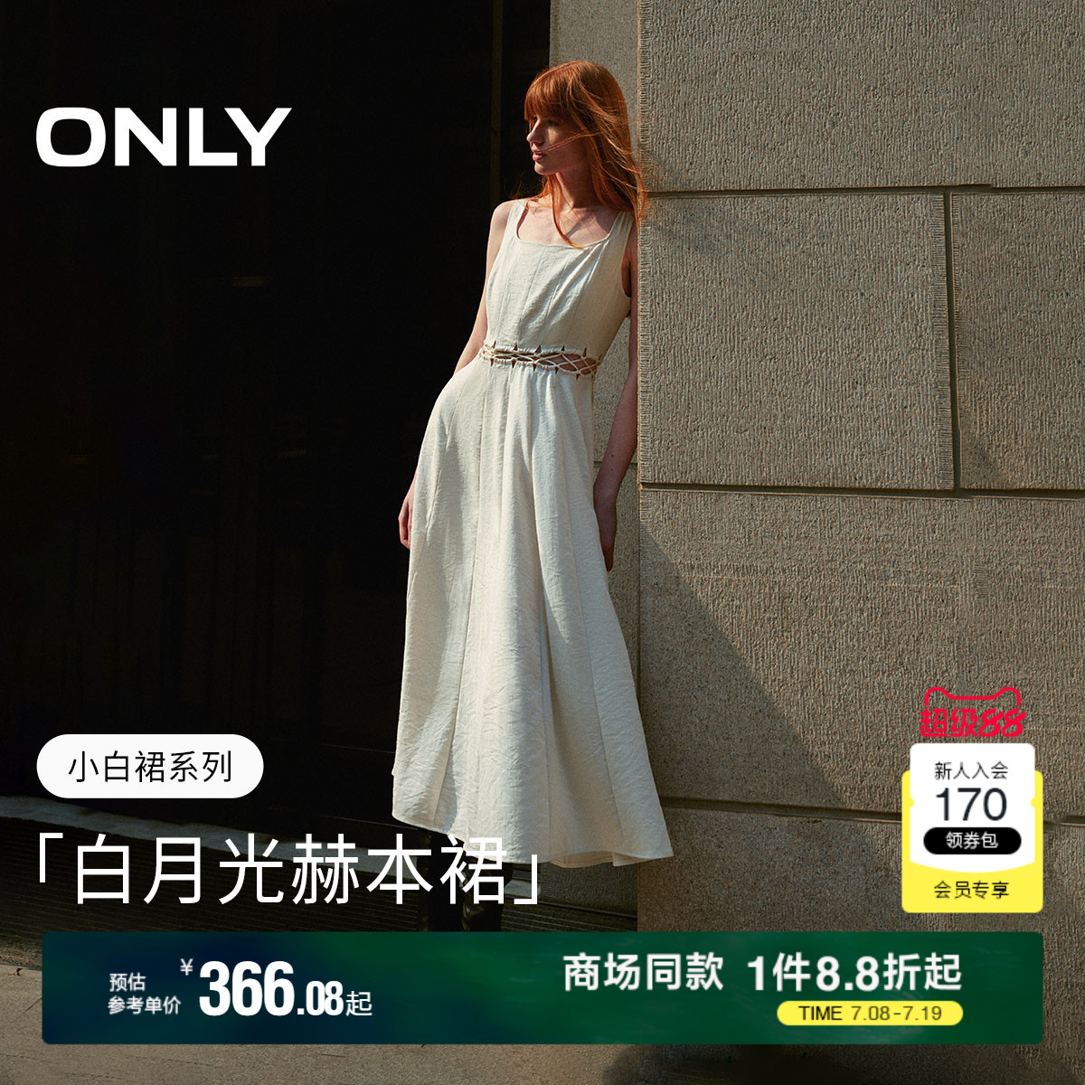 ONLY休闲百搭U型领连衣裙