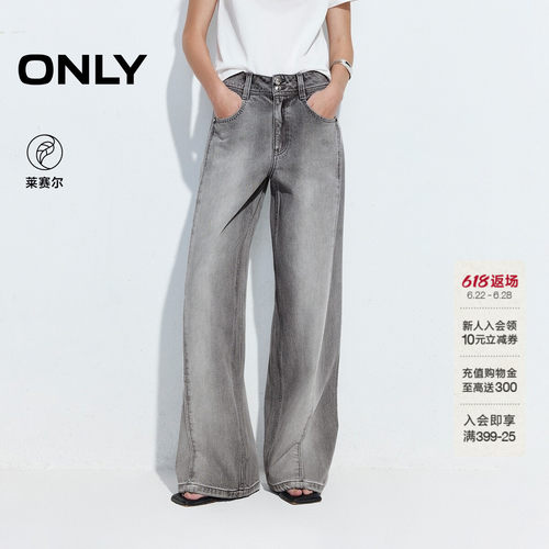 ONLY宽松舒适直筒裤牛仔裤