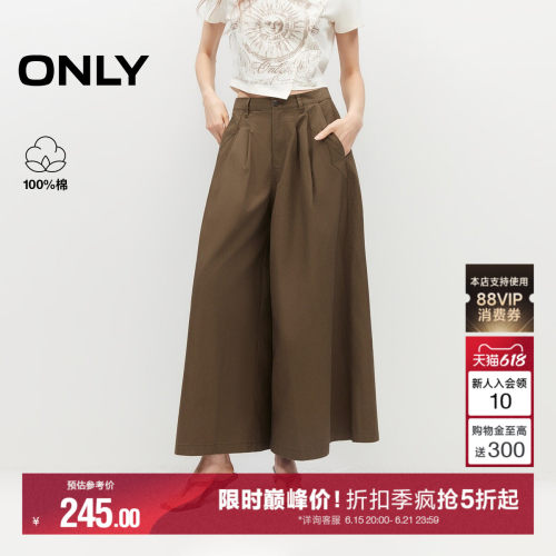 ONLY宽松遮肉阔腿裙裤九分休闲裤