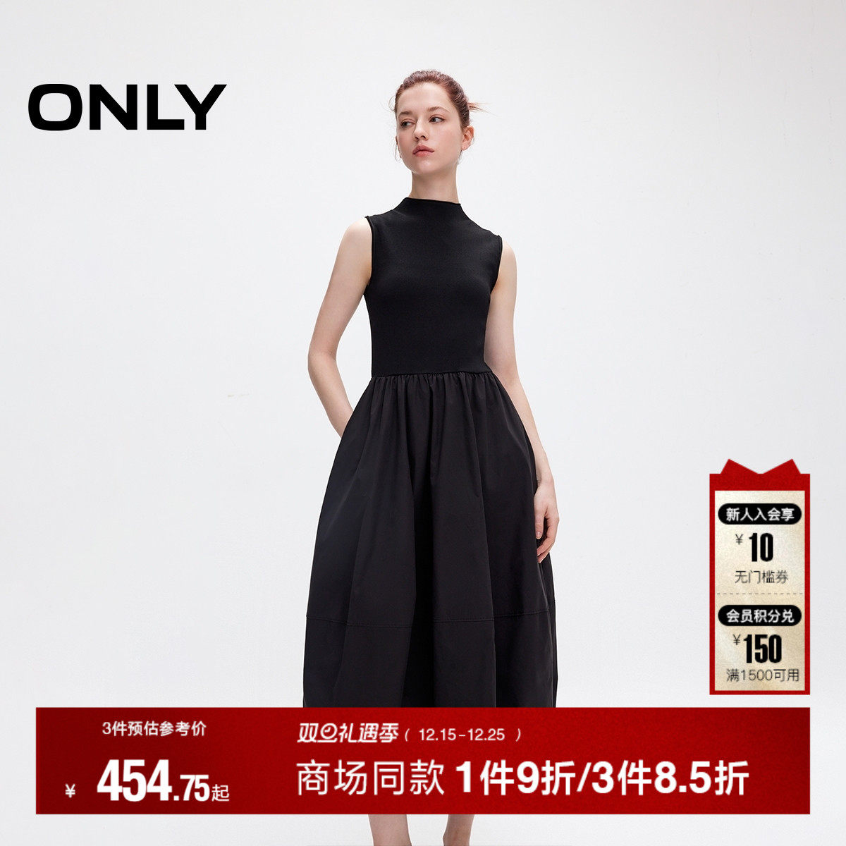 ONLY拼接无袖立领蓬蓬裙连衣裙