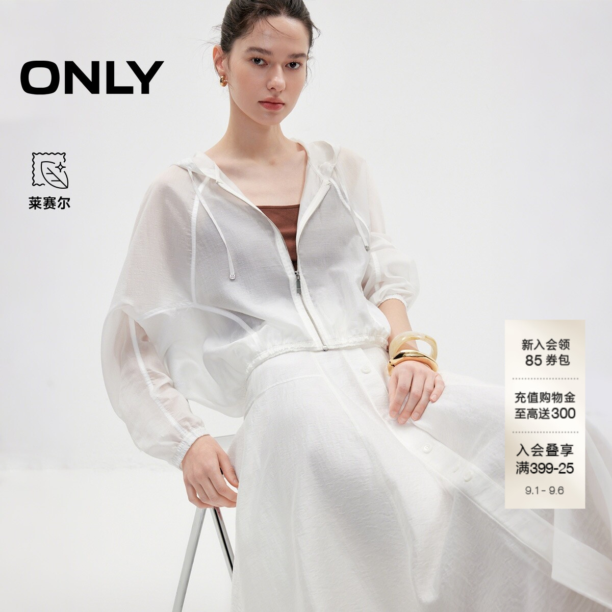 ONLY含莱赛尔纯色连帽松驰感外套图片