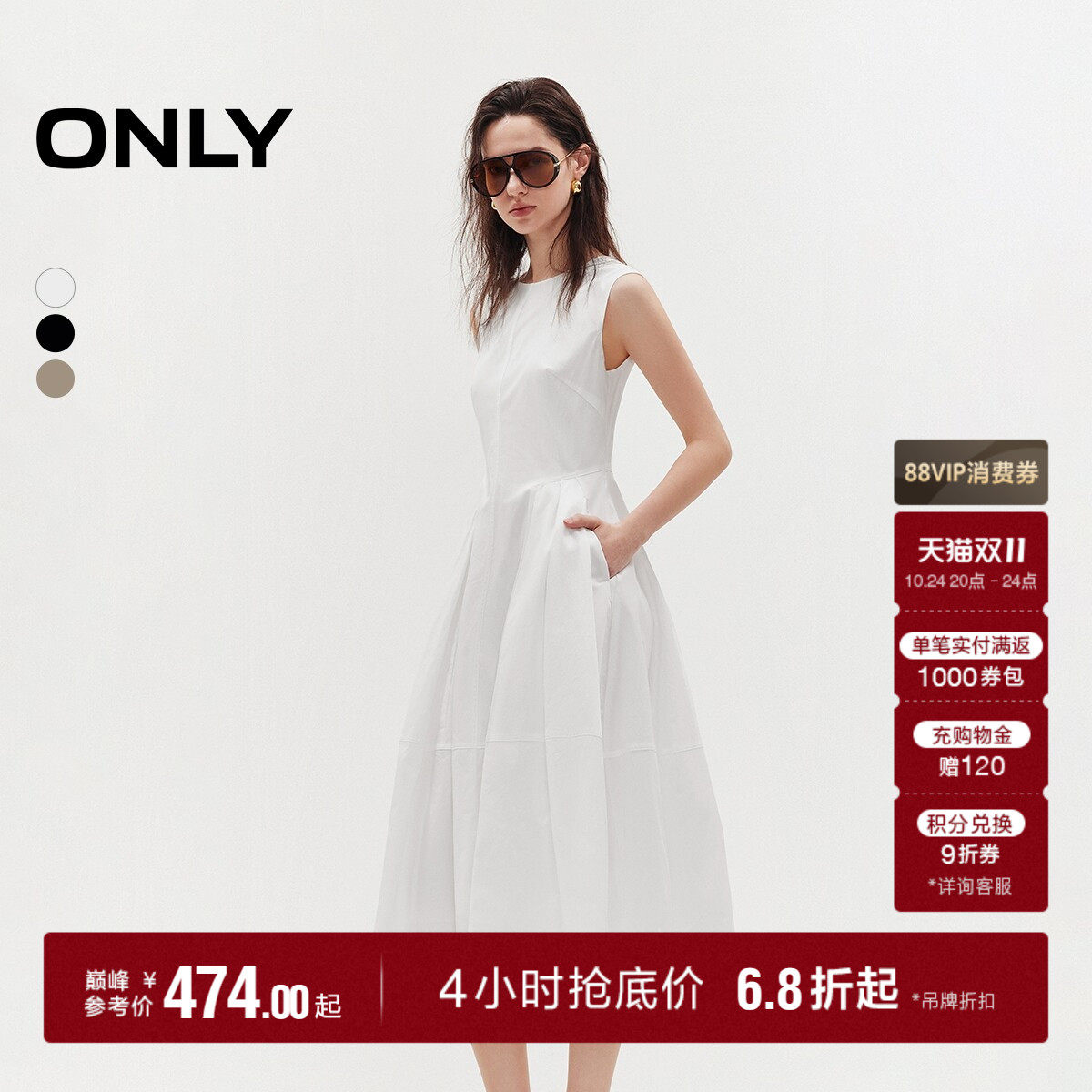 ONLY纯色裙子A字收腰显瘦连衣裙