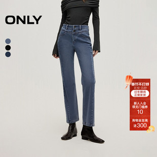 ONLY2026春季新款百搭显瘦V字高腰两粒扣九分裤喇叭裤牛仔裤女