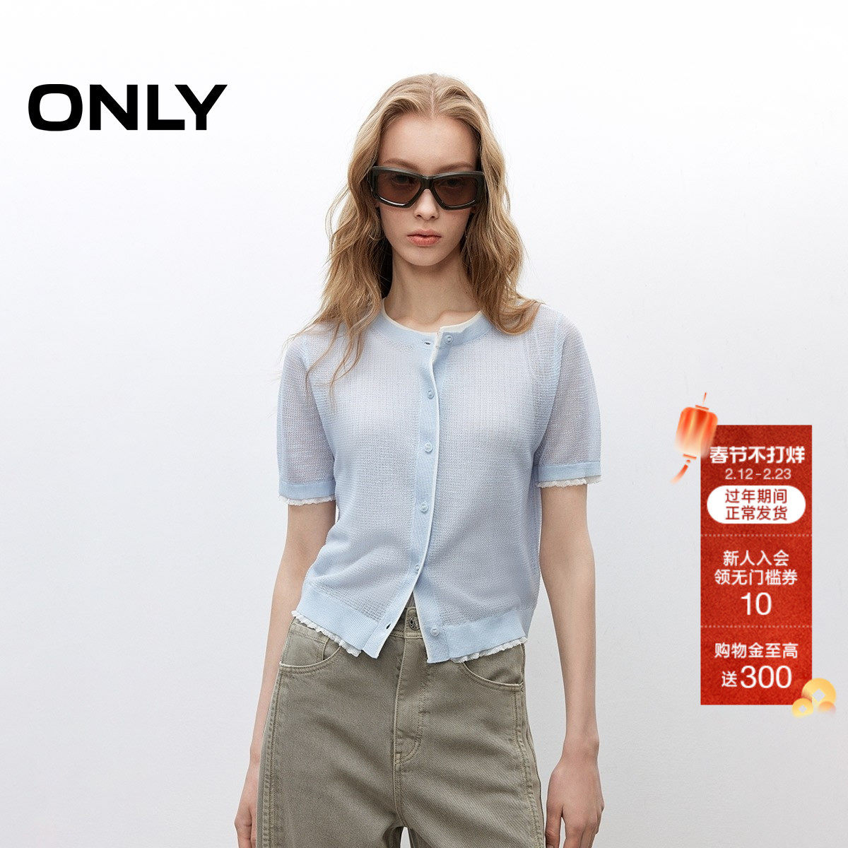ONLY2026春季新款淡人甜美撞色木耳边正肩薄款开衫短款针织衫