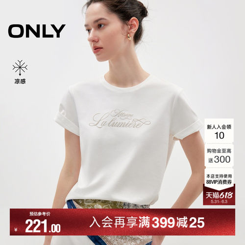 ONLY凉感基础款正肩上衣圆领T恤