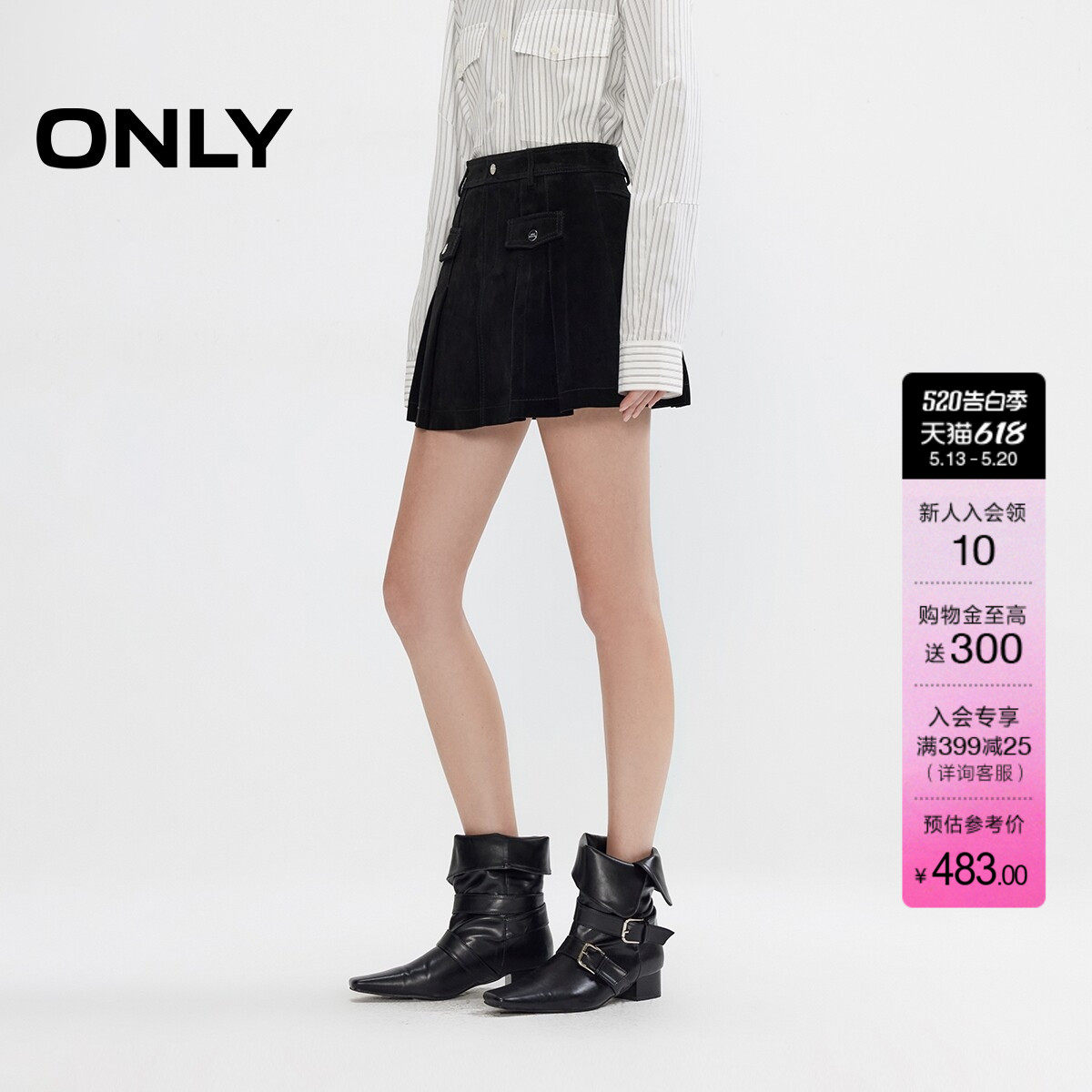 ONLY夏季利落挺括廓形精致车线A字百褶短裙皮裙半身裙女