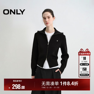 女 质感双向拉链挺阔密织面料舒适亲肤纯色针织衫 ONLY2025冬季 新款