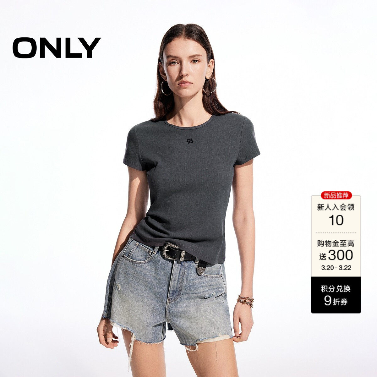 ONLY2026春季新款上衣长期主义刺绣正肩短袖圆领短款修身T恤女