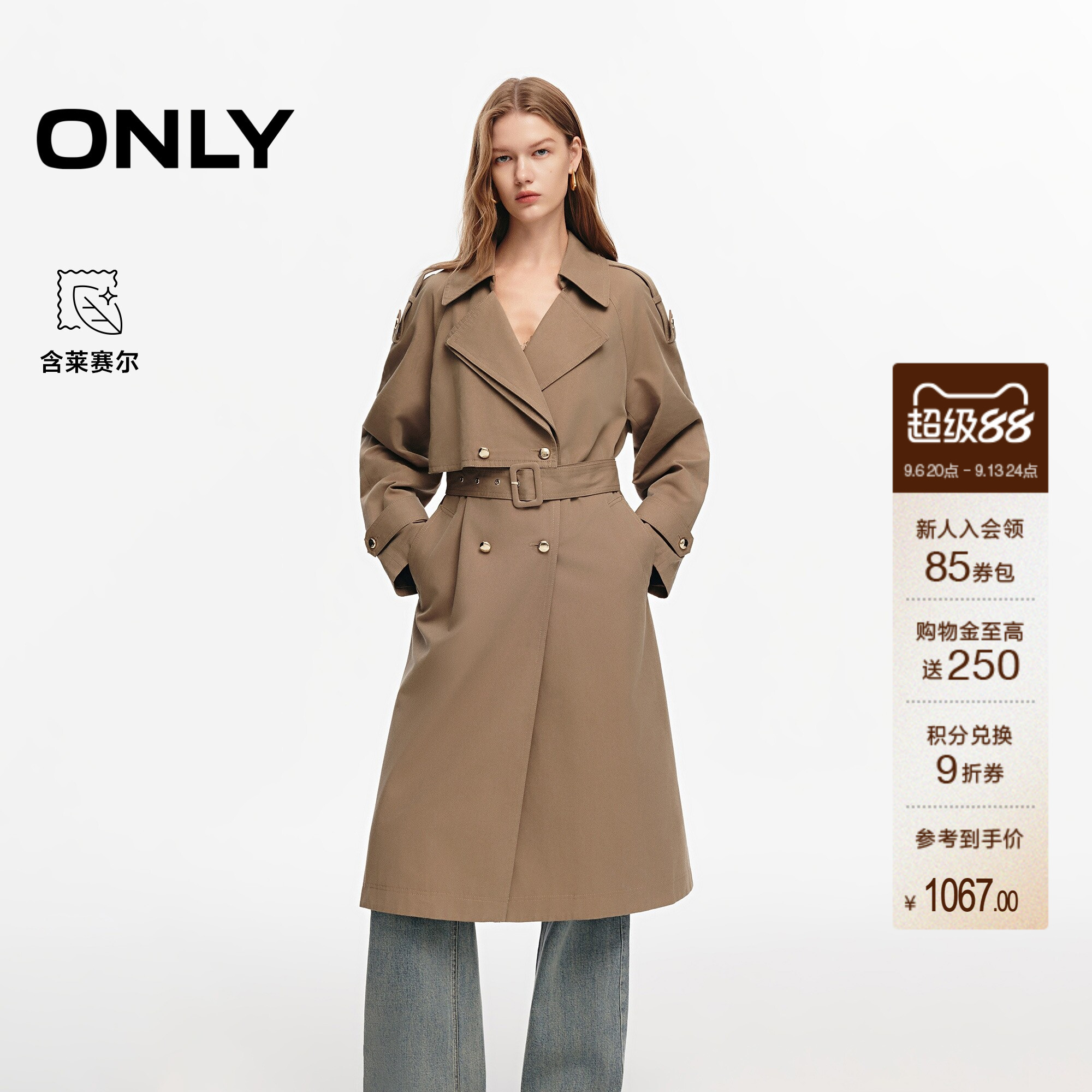 ONLY2026秋季新款含莱赛尔经典大翻领双排扣插肩设计风衣外套女