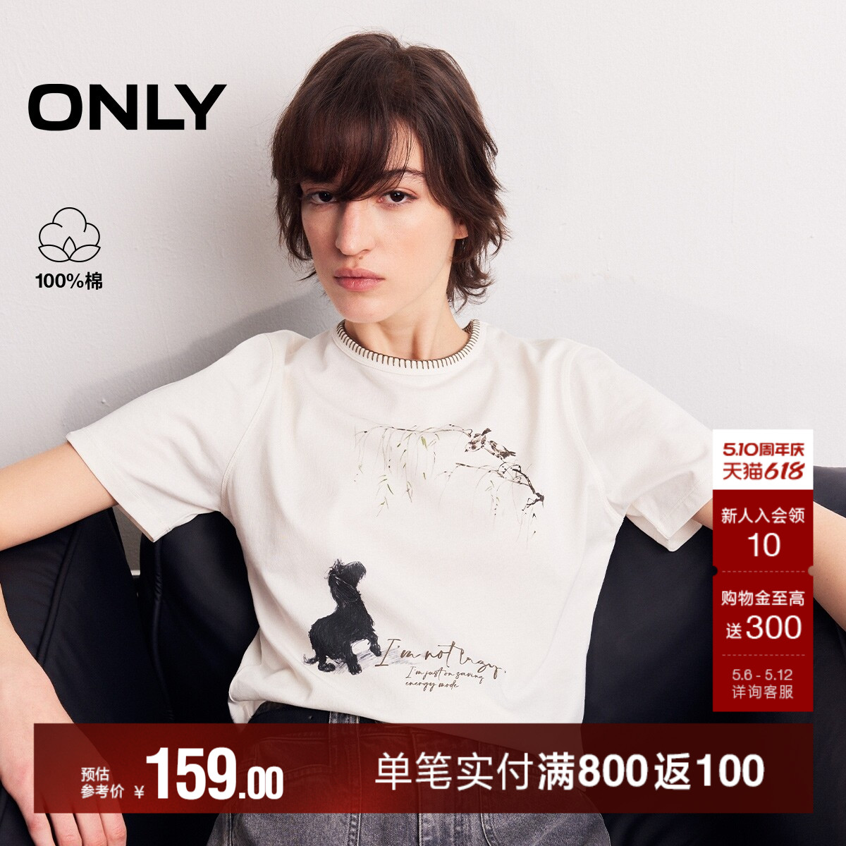 ONLY2026春季新款纯棉上衣水墨风小狗印花撞色明线领口短袖T恤女