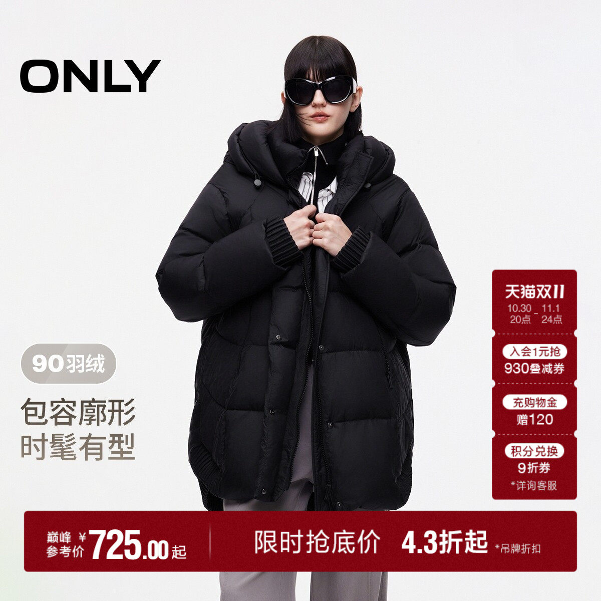 ONLY2025冬季新款90白鸭绒保暖双向拉链连帽中长款泡芙羽绒服女