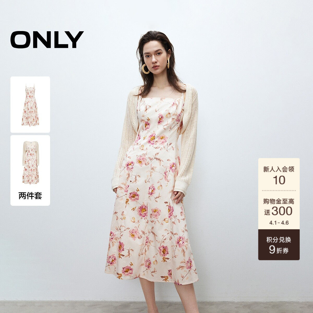 ONLY2026春季新款甜美镂空针织罩衫碎花吊带裙子长裙套装连衣