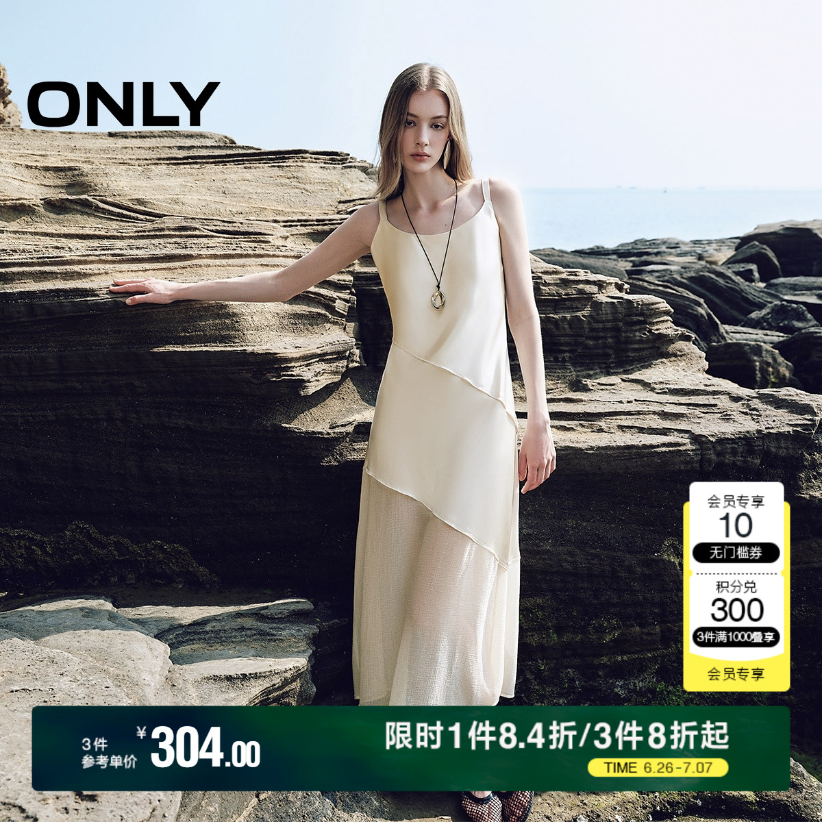 ONLY拼接吊带长裙连衣裙
