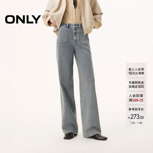 ONLY直筒裤长裤牛仔裤