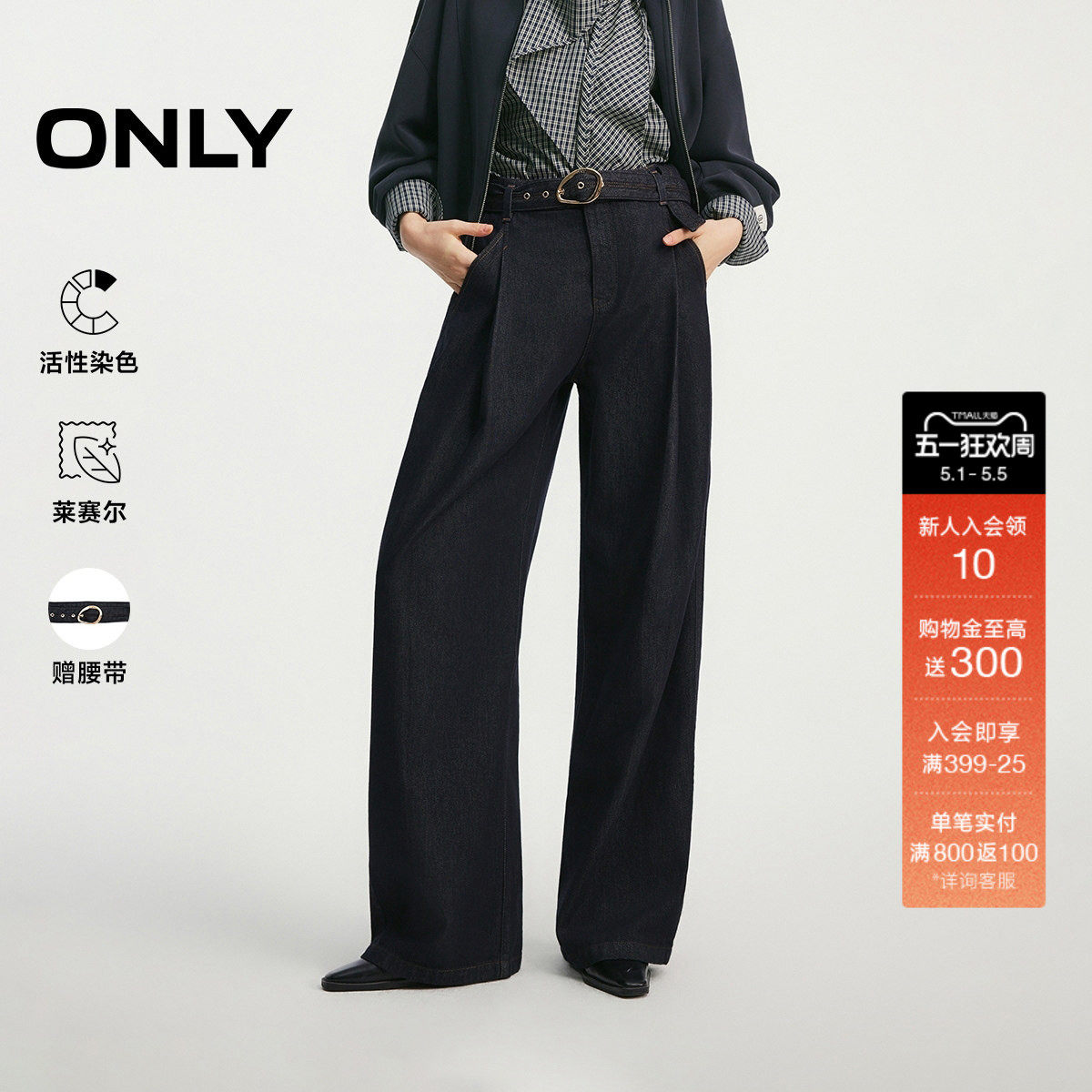 ONLY2026春季新款含莱赛尔显瘦提臀剪裁不易掉色宽松直筒牛仔裤女