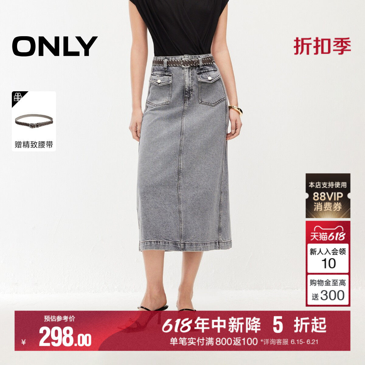 ONLY2026夏季新款复古水洗实用口袋开衩高腰A字伞裙牛仔半身裙女