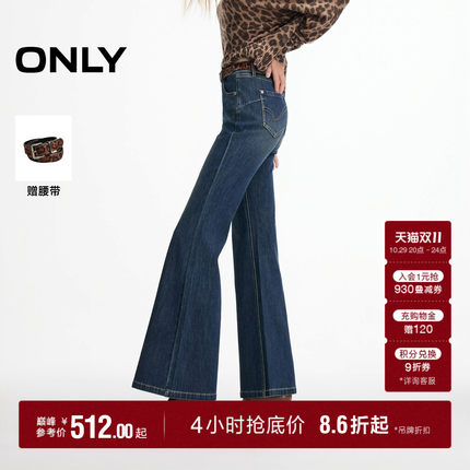 ONLY2026冬季新款豹纹腰带复古猫须水洗高腰修身微喇裤牛仔裤女