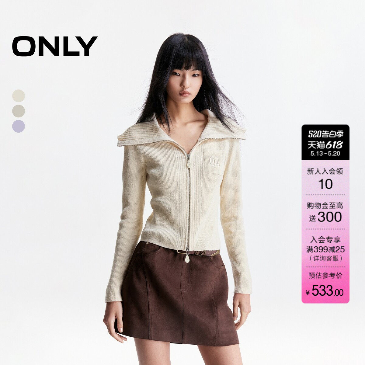 ONLY夏季大翻领绒感柔软修身双向拉链长袖开衫针织衫上衣女