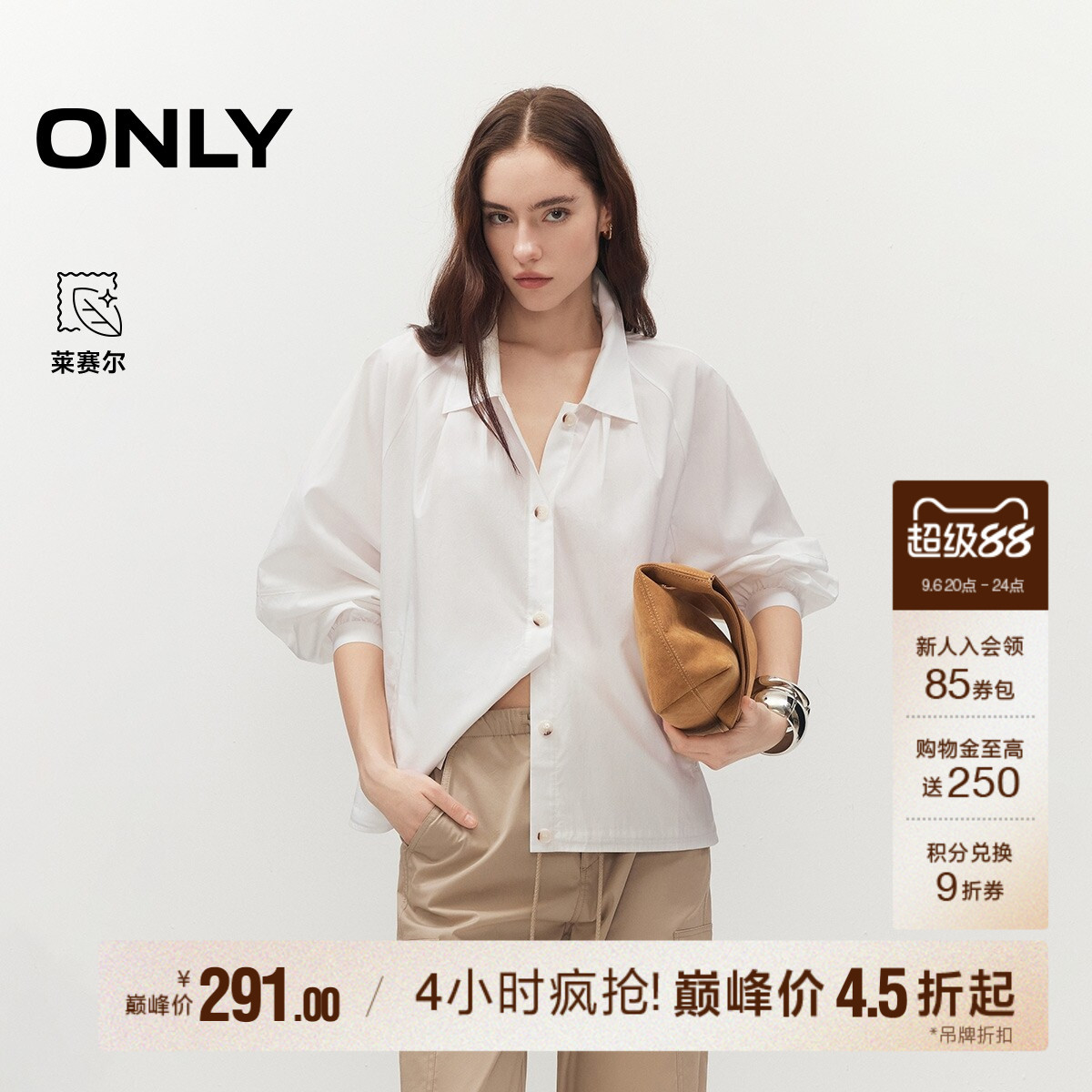 ONLY莱赛尔前短后长底摆短外套