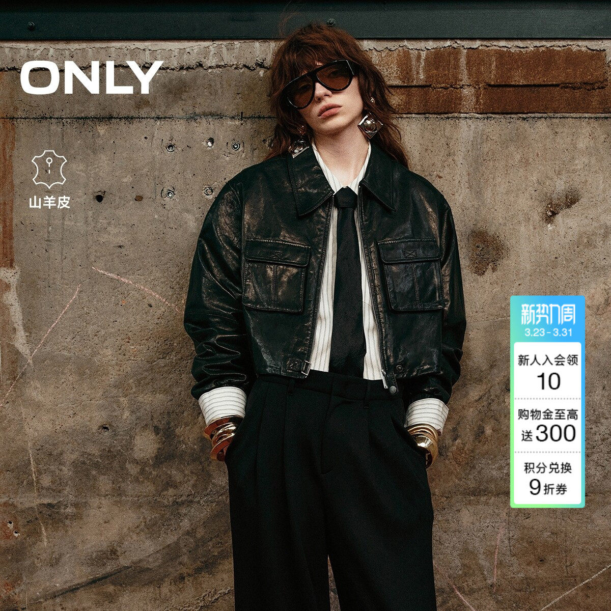 ONLY春季帅气机车风挺括落肩长袖羊皮真皮皮衣外套女