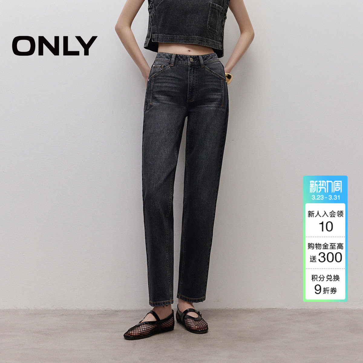 ONLY2026春季新款舒适显瘦小个子修身高腰直筒裤九分裤牛仔裤女