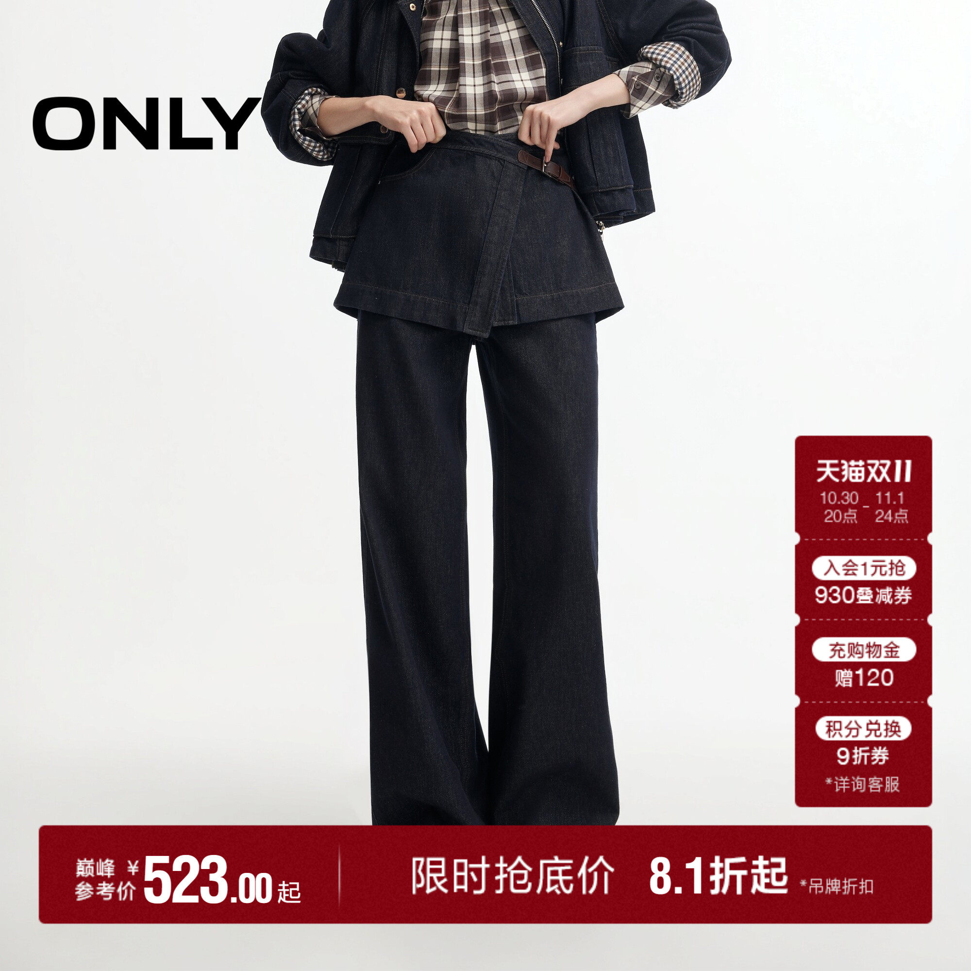 ONLY短裙牛仔裤套装阔腿裤牛仔裤