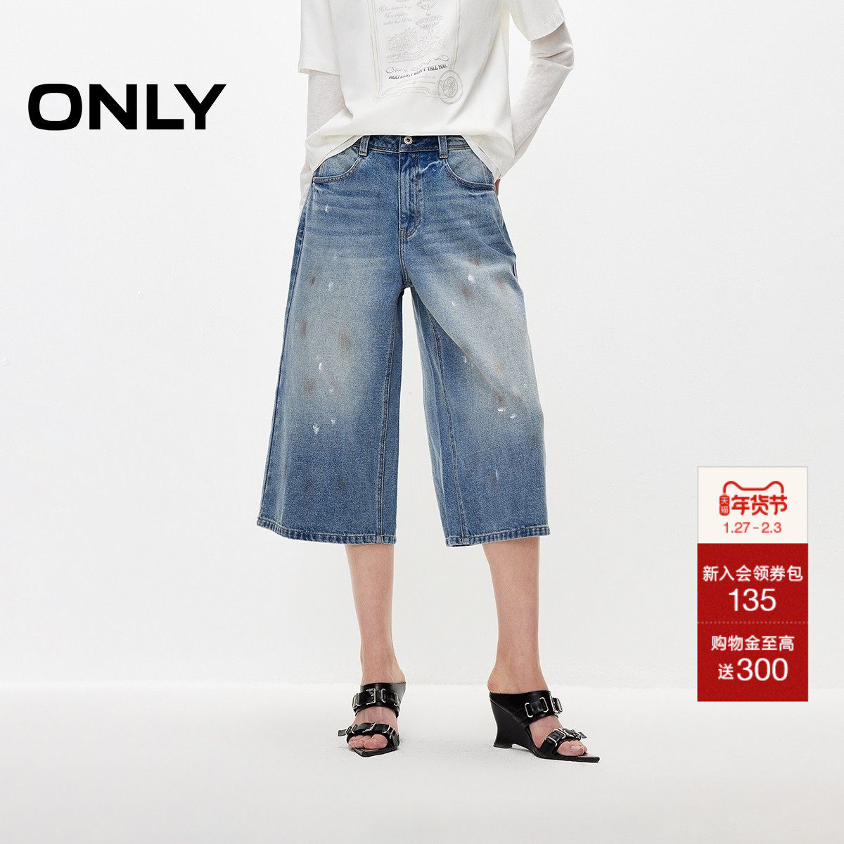 ONLY2026春季新款复古磨白做旧泼墨设计七分裤阔腿短裤牛仔裤