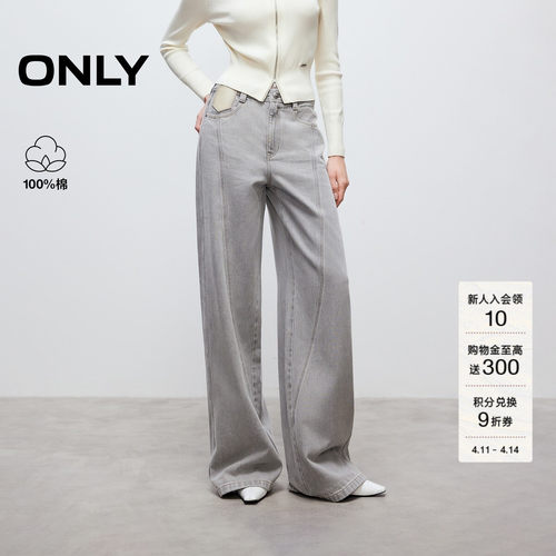 ONLY宽松长裤直筒裤牛仔裤