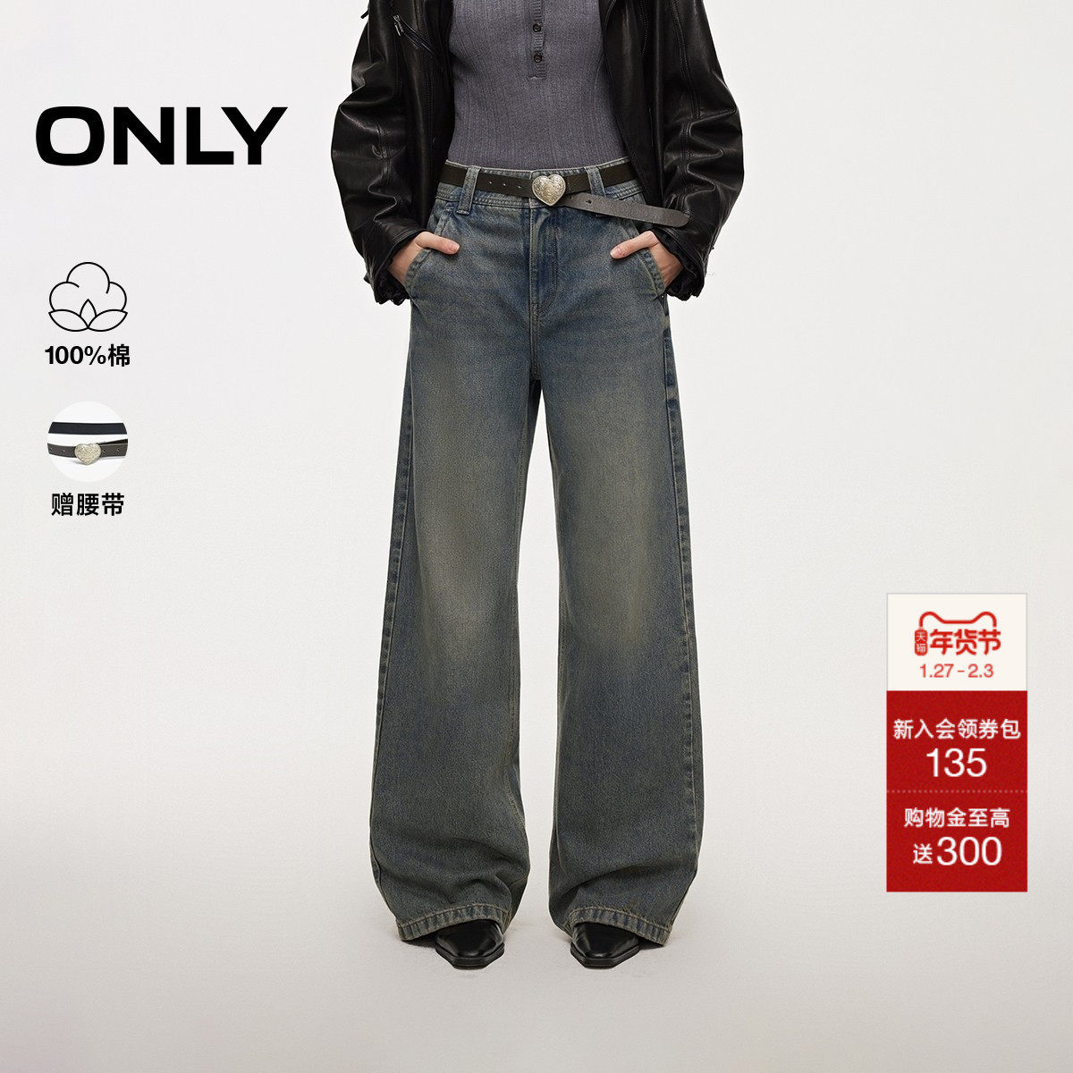 ONLY2026春季新款酷感松驰高腰随性遮肉宽松直筒裤长裤牛仔裤女