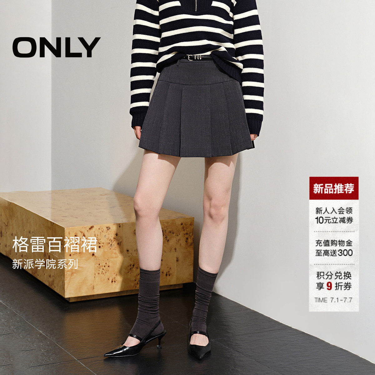 ONLYA字短裙百褶裙半身裙