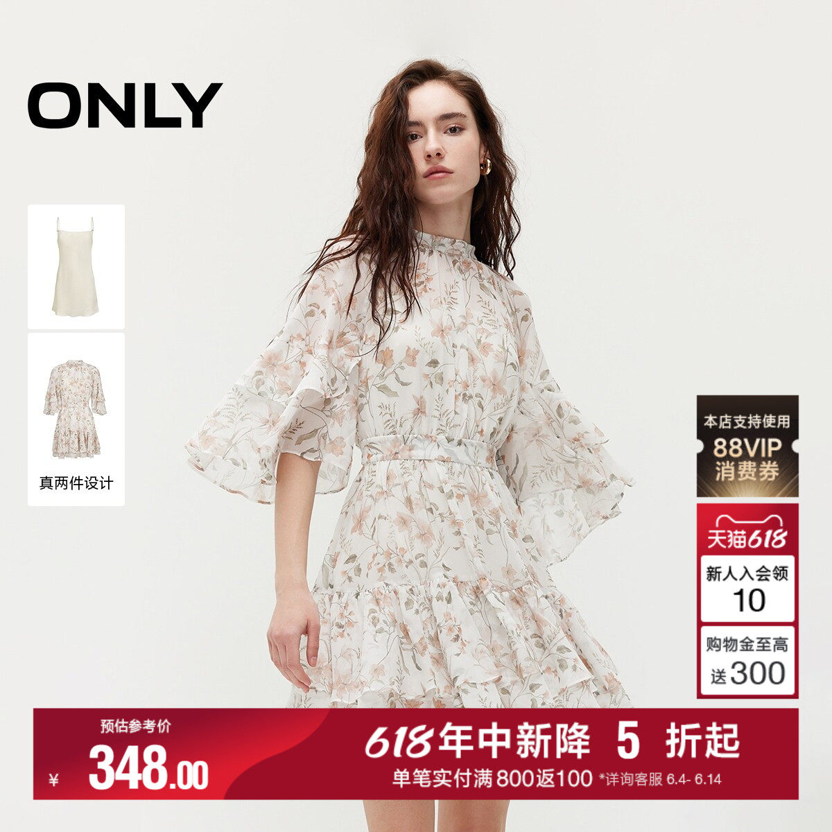 ONLY2026夏季新款多层荷叶边装饰连衣裙喇叭袖小高领套装裙子女