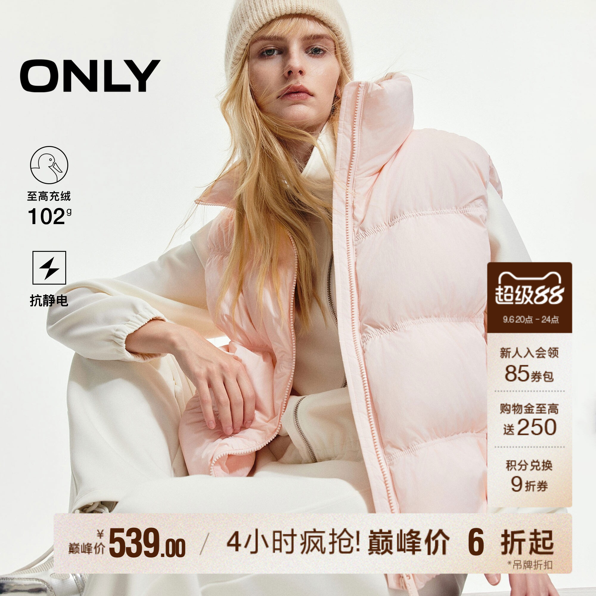 ONLY抗静电90白鸭绒泡芙羽绒马甲