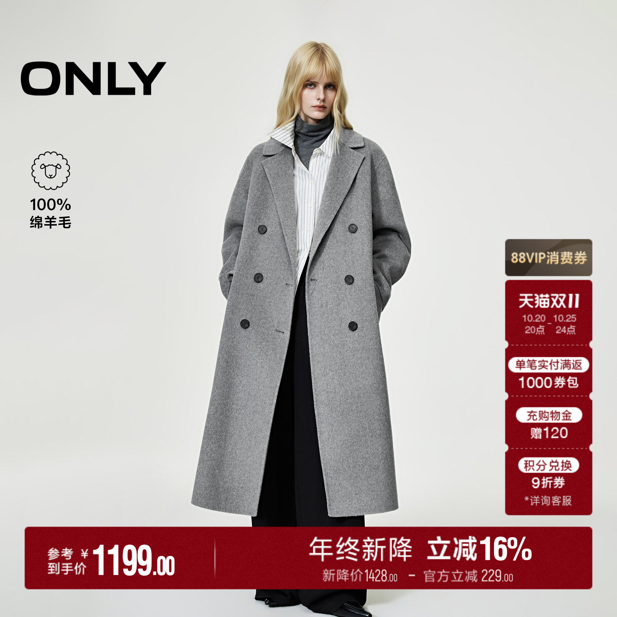ONLY2026秋季新款100%绵羊毛智感西装长款气质双面呢毛呢