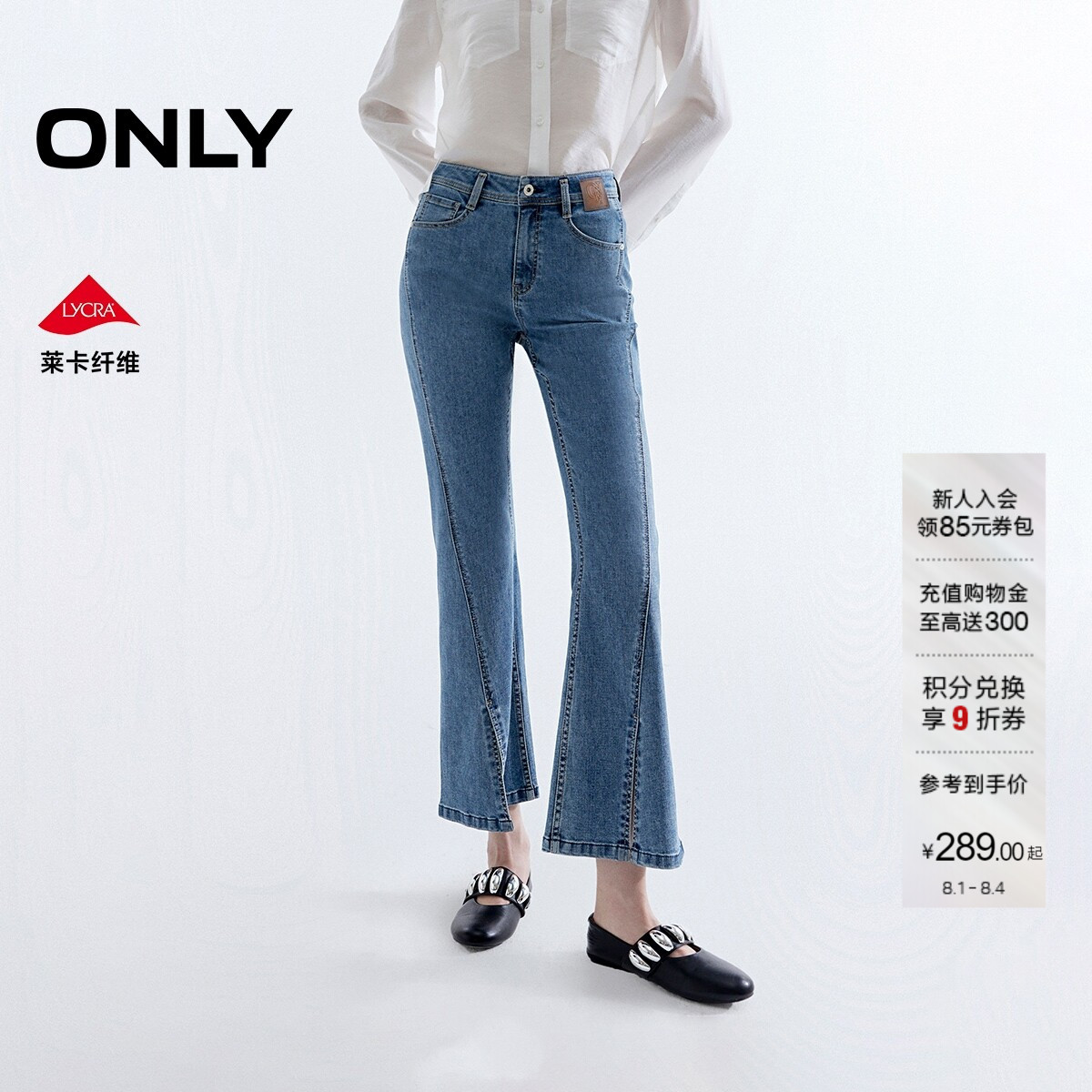 ONLY2026秋季新款开叉通勤小个子高腰裤子显瘦九分喇叭牛仔裤女 - 实物图