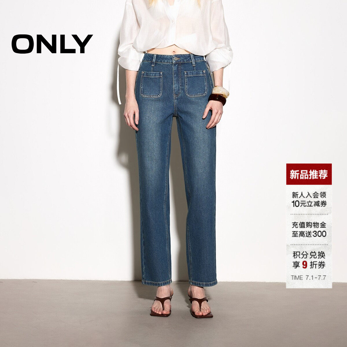 【松弛通勤】ONLY2026夏季新款前置口袋显瘦剪裁九分直筒牛仔裤女