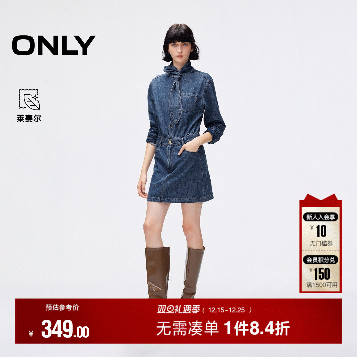 ONLY2025秋季新款法式优雅领结水洗正肩假两件短裙牛仔连衣裙女