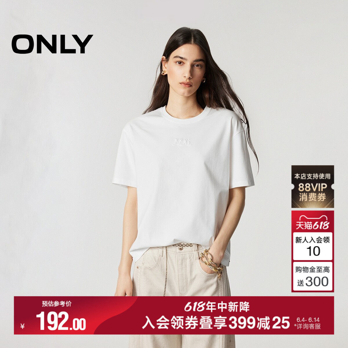 ONLY2026夏季新款宽松落肩刺绣点缀简约立体数字压印上衣T恤女