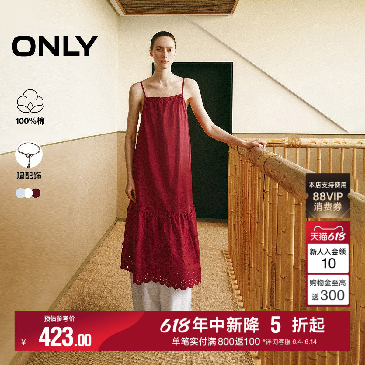 ONLY2026夏季新款纯棉可调节肩带吊带裙子长款A字无袖连衣裙女