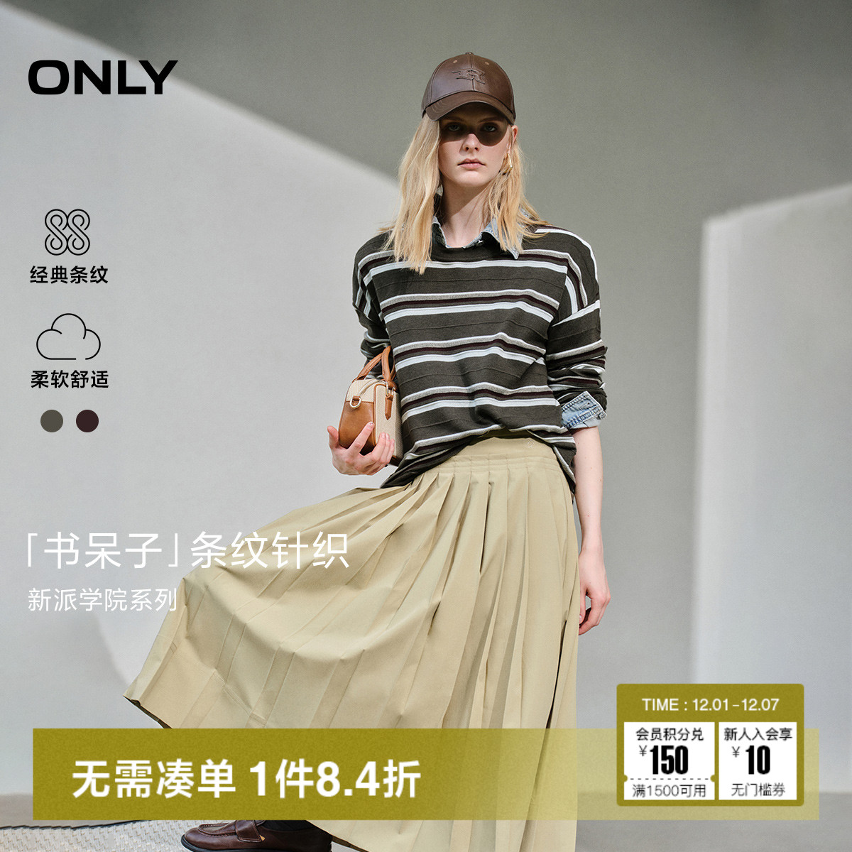 ONLY松弛宽松长袖针织衫