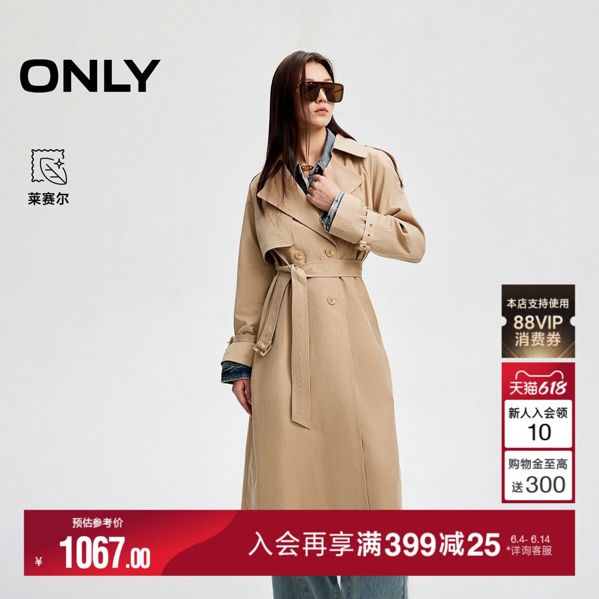 ONLY夏季通勤气质插肩袖防风双排扣腰带长款风衣外套女