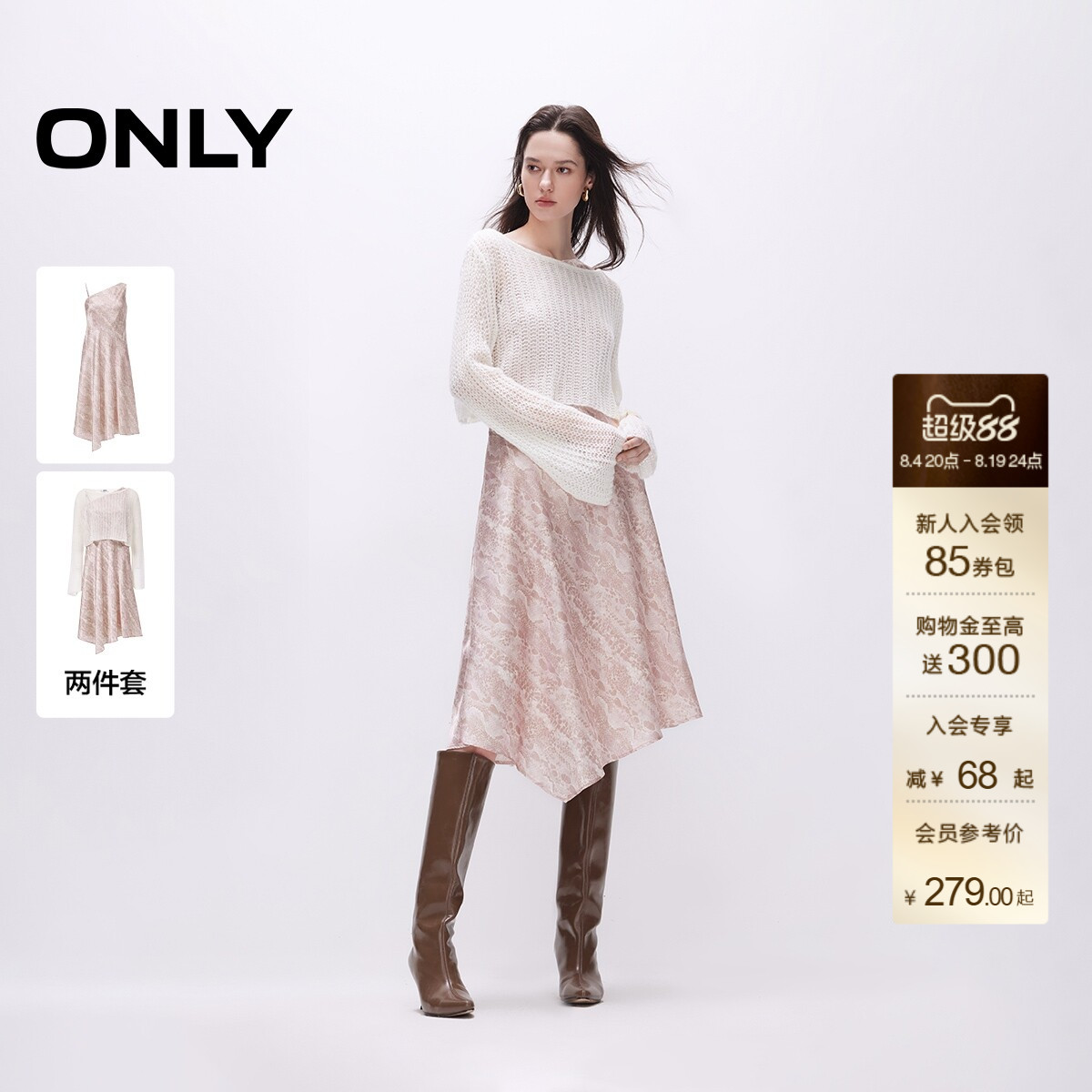 ONLY印花吊带裙套装连衣裙